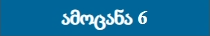 a-6
